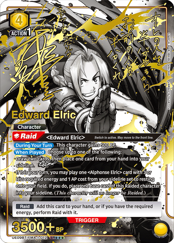 Union Arena TCG: Full Metal Alchemist Booster Box [UE09BT] - 16 Packs Card Game Bandai Namco