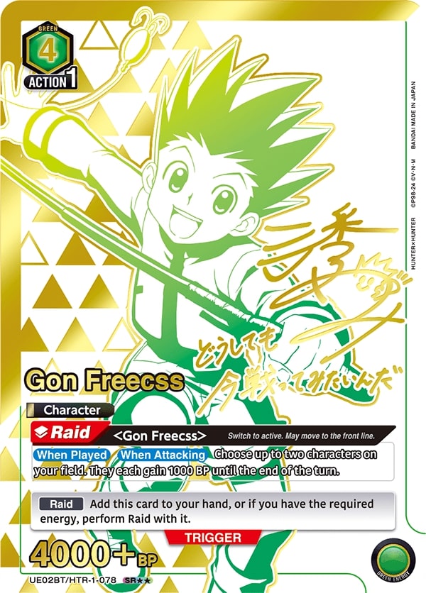 union arena hxh booster box Bandai Hunter x Hunter (Japanese) 6x Lot along with their signature battle techniques from the anime Union Arena TCG: Hunter x