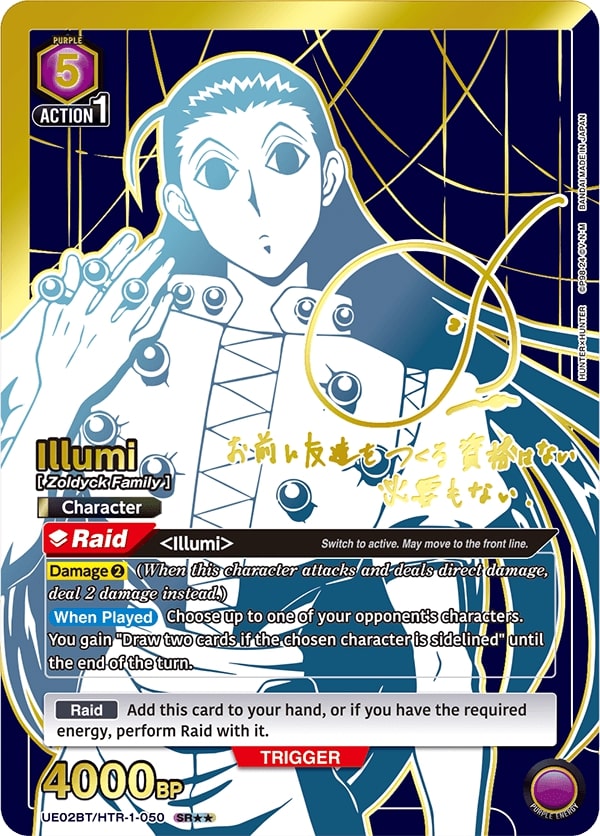 Union Arena TCG: Hunter x Hunter Booster Box - 16 Packs Card Game Bandai Namco   