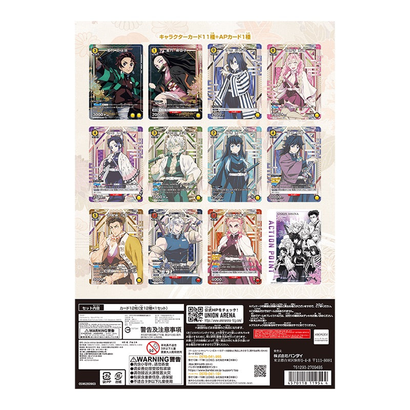 Union Arena TCG: Demon Slayer Kimetsu no Yaiba - New Card Selection - Japanese - 12 Cards Card Game Bandai Namco   