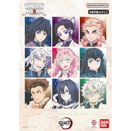 Union Arena TCG: Demon Slayer Kimetsu no Yaiba - New Card Selection - Japanese - 12 Cards Card Game Bandai Namco   