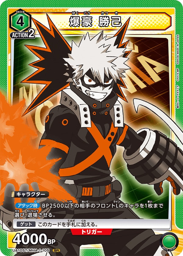 Union Arena My Hero Academia Starter Deck - Japanese Card Game Bandai Namco   