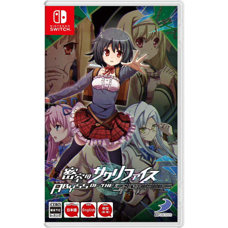 Abyss of the Sacrifice [Nintendo Switch] Nintendo Switch Video Game Bandai Namco   