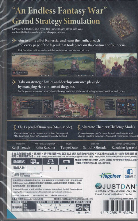 Brigandine: The Legend of Runersia [Nintendo Switch] Nintendo Switch Video Game Happinet Corporation   