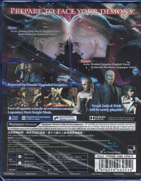 Devil May Cry 4 - Special Edition [PlayStation 4] PlayStation 4 Video Game Capcom   