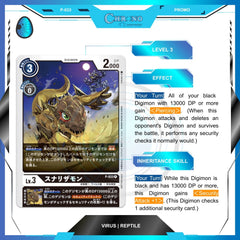 Digimon Card Game: Booster Promotion Card - Sunarizamon Holo Promo Foil P-033 Card Game Bandai Namco   