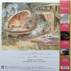 Howl's Moving Castle: Image Symphonic Suite Original Soundtrack - Japanese Import [Audio Vinyl] Audio CD/Vinyl Studio Ghibli   