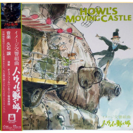 Howl's Moving Castle: Image Symphonic Suite Original Soundtrack - Japanese Import [Audio Vinyl] Audio CD/Vinyl Studio Ghibli   