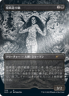 Magic: The Gathering TCG - Secret Lair Drop Series - Special Guest: Junji Ito (Japanese) - Foil Etched Edition Card Game Wizards of the Coast   