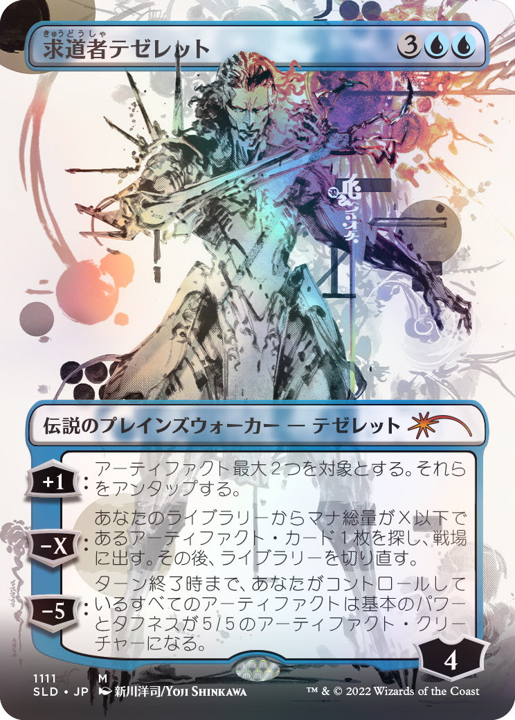 Magic: The Gathering TCG - Secret Lair Drop Series - Special Guest: Yoji Shinkawa (Japanese) - Foil Card Game Wizards of the Coast   