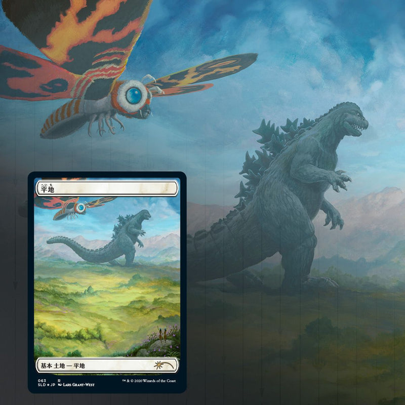 Magic: The Gathering TCG - Secret Lair Drop Series - The Godzilla Lands Card Game Wizards of the Coast   