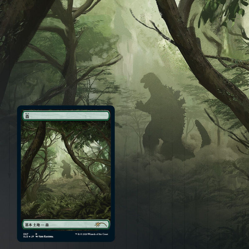 Magic: The Gathering TCG - Secret Lair Drop Series - The Godzilla Lands Card Game Wizards of the Coast   