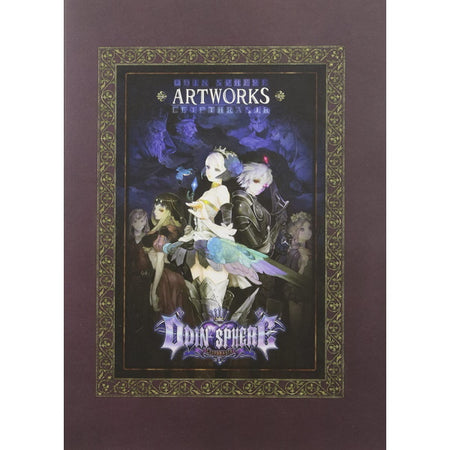 Odin Sphere Leifthrasir: Artworks [Softcover Book] Book Atlus   