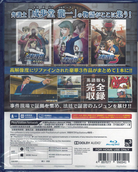 Phoenix Wright: Ace Attorney Trilogy [PlayStation 4] PlayStation 4 Video Game Capcom   