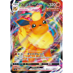 Pokemon TCG: Sword & Shield Expansion Pack - Eevee Heroes VMAX Special Set - Japanese Card Game Pokemon   