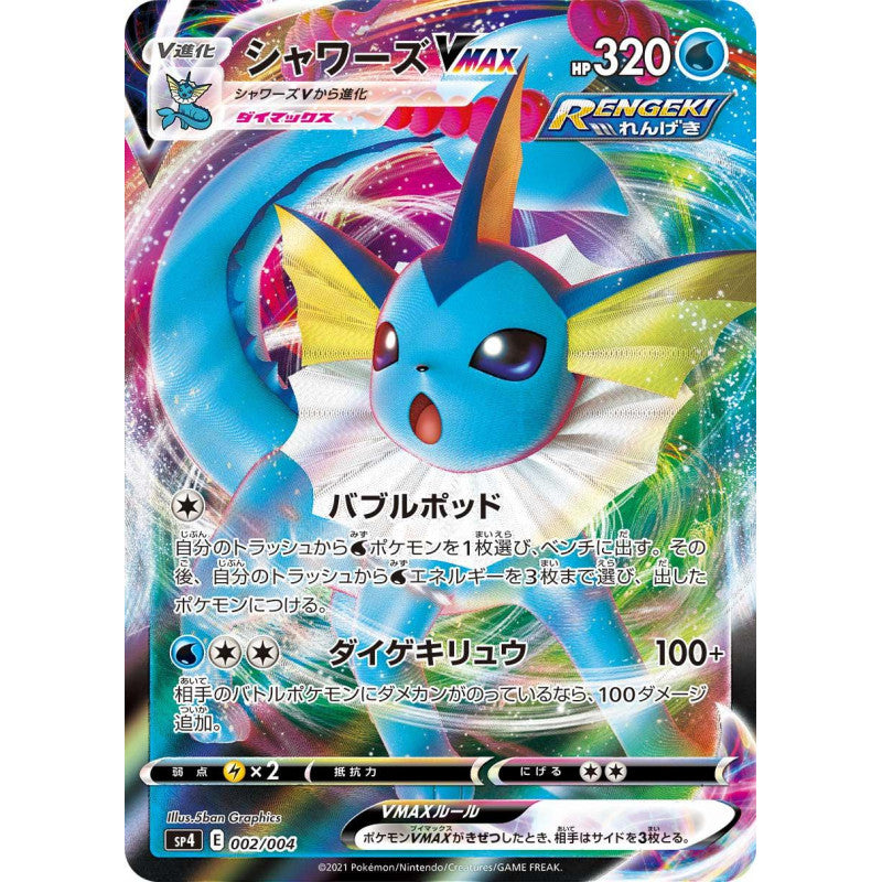 Pokemon TCG: Sword & Shield Expansion Pack - Eevee Heroes VMAX Special Set - Japanese Card Game Pokemon   