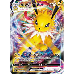 Pokemon TCG: Sword & Shield Expansion Pack - Eevee Heroes VMAX Special Set - Japanese Card Game Pokemon   