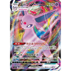 Pokemon TCG: Sword & Shield Expansion Pack - Eevee Heroes VMAX Special Set - Japanese Card Game Pokemon   