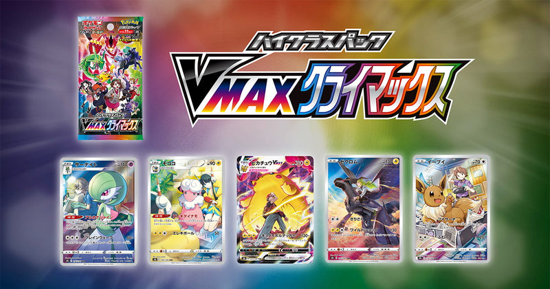 vmax pokemon cards booster box Pokemon TCG: Sword & Shield High Class Pack VMAX Climax Booster Box [J – Shopville