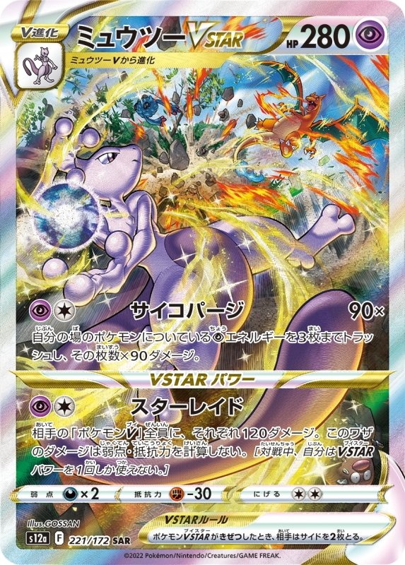 Japanese Pokemon store vstar universe booster box