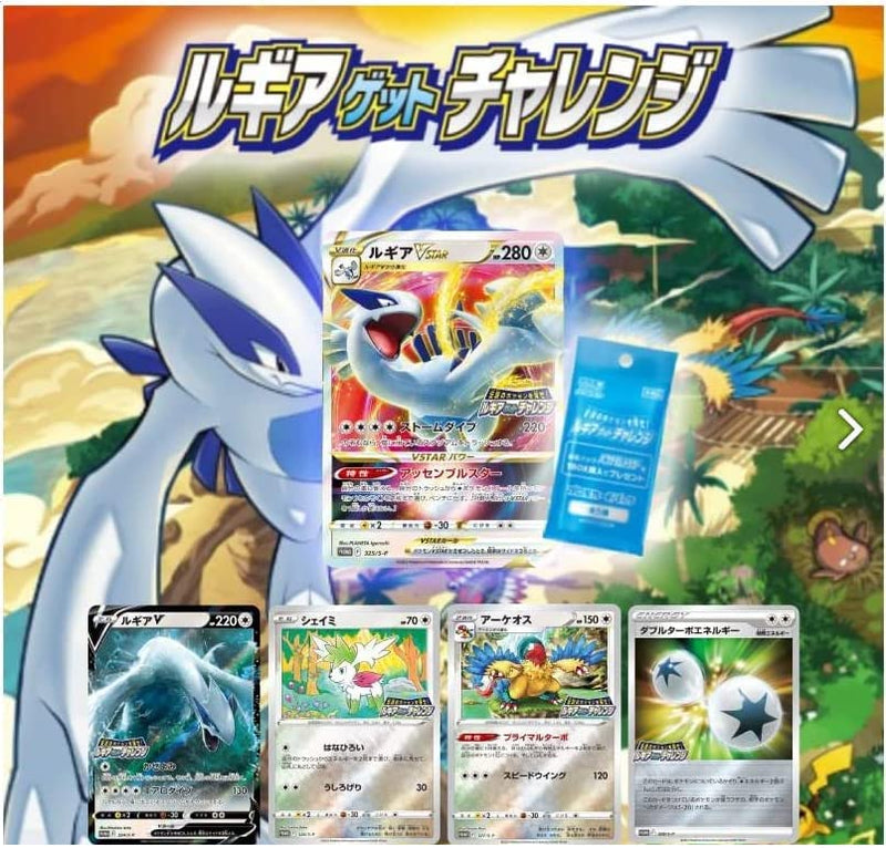 Pokemon TCG: Sword & Shield - Paradigm Trigger - Promotional Pack (Lugia Get Challenge 2022) - Japanese Card Game Nintendo   