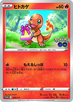 Pokemon TCG: Sword & Shield - Pokemon GO Promo Pack - Japanese Card Game Pokemon   