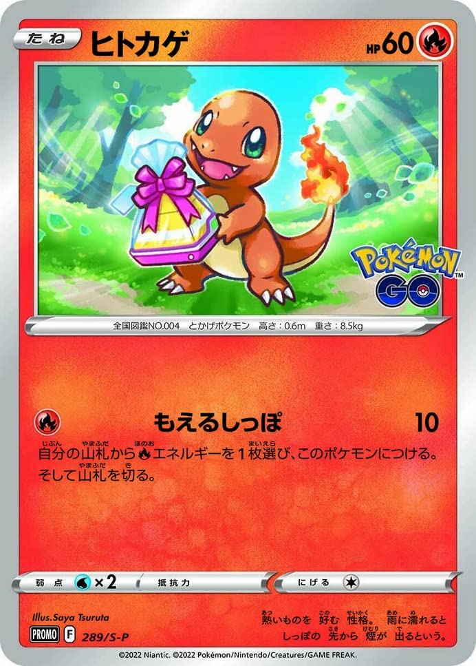 Pokemon TCG: Sword & Shield - Pokemon GO Promo Pack - Japanese Card Game Pokemon   