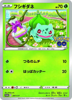 Pokemon TCG: Sword & Shield - Pokemon GO Promo Pack - Japanese Card Game Pokemon   