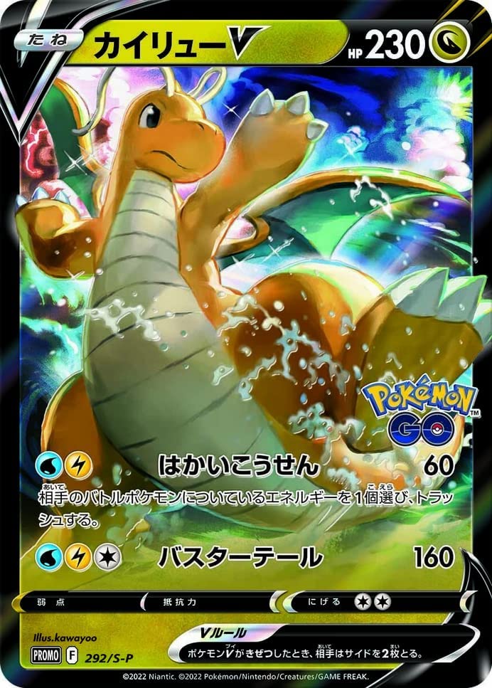 pokemon go promo pack card list Pokemon TCG: Sword & Shield