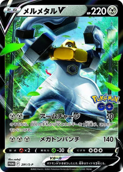 Pokemon TCG: Sword & Shield - Pokemon GO Promo Pack - Japanese Card Game Pokemon   