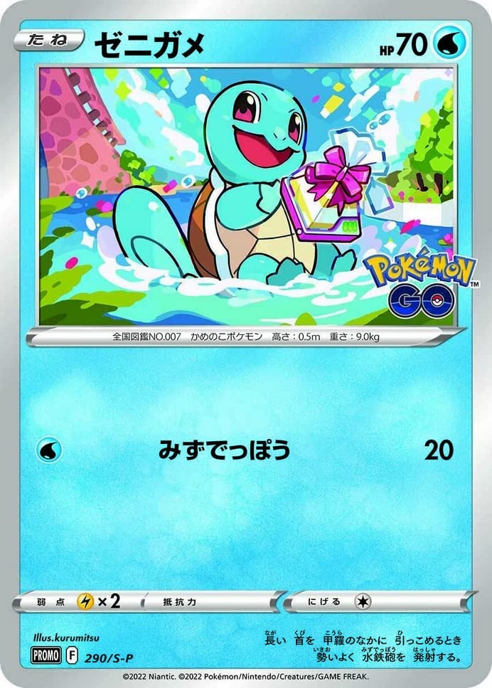 Pokemon TCG: Sword & Shield - Pokemon GO Promo Pack - Japanese Card Game Pokemon   