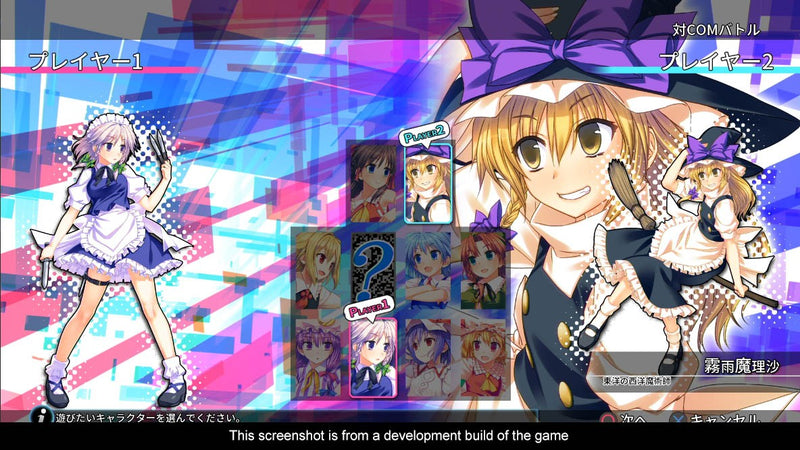 Touhou Kobuto V: Burst Battle - Limited Edition [PlayStation 4 - VR Mode Included] PlayStation 4 Video Game NIS America   