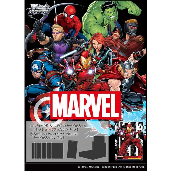 WeiB Schwarz: Marvel Card Collection Booster Box - 16 Packs - Japanese Card Game WeissSchwarz   