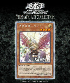 Yu-Gi-Oh! TCG: Duel Monsters - Prismatic Art Collection Box - Japanese Card Game Konami