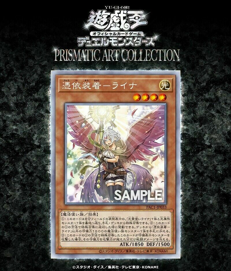 Yu-Gi-Oh! TCG: Duel Monsters - Prismatic Art Collection Box - Japanese Card Game Konami