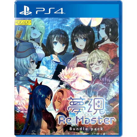 Yumeutsutsu Re:Master Bundle Pack [PlayStation 4] PlayStation 4 Video Game Sony   